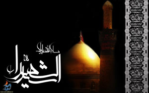 امام حسین (ع)
