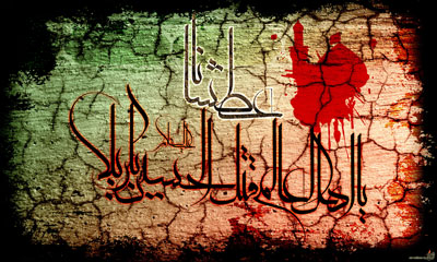 یا اهل العالم قتل الحسین بکربلا عطشانا