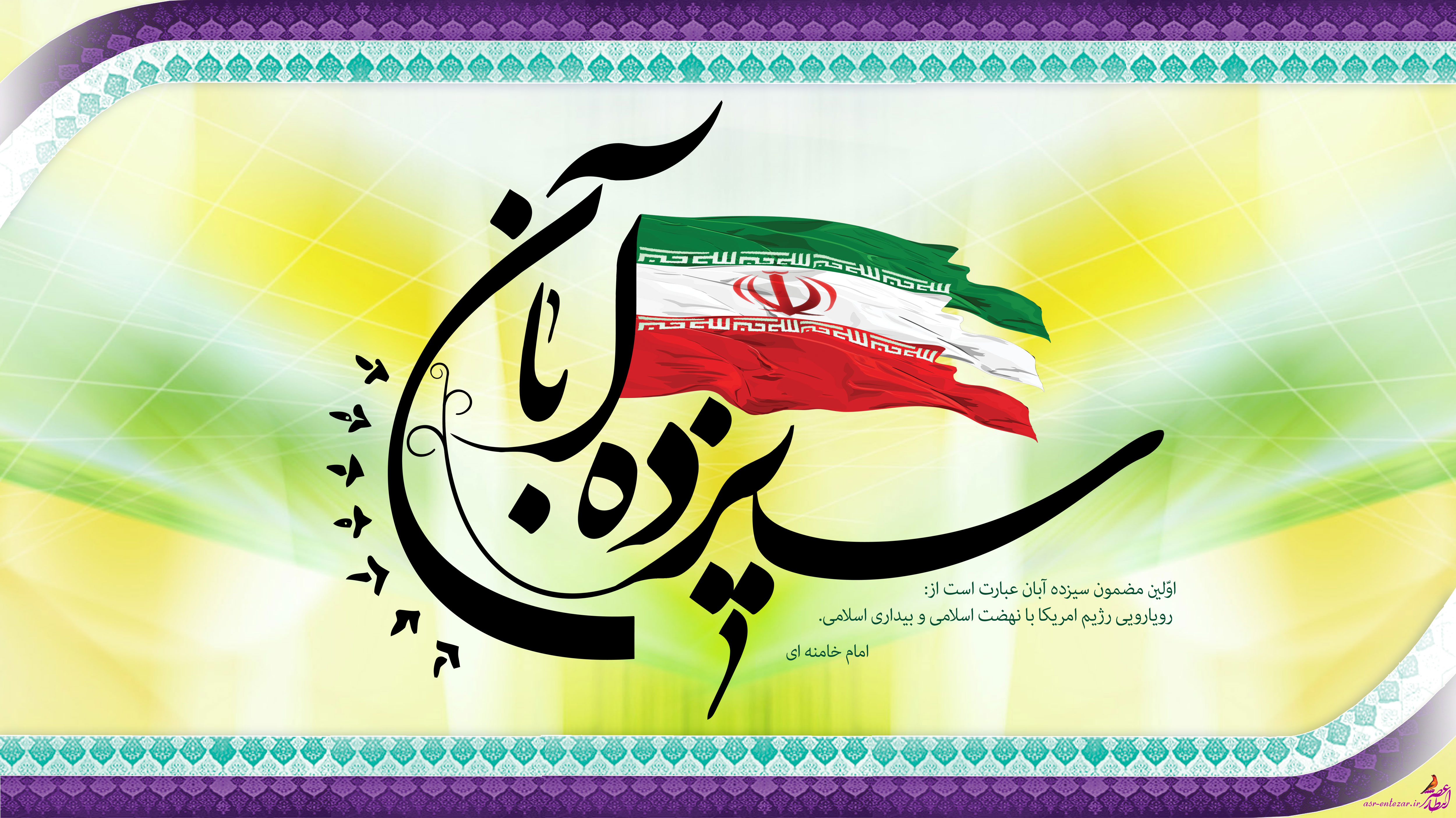 عکس با موضوع ظهور