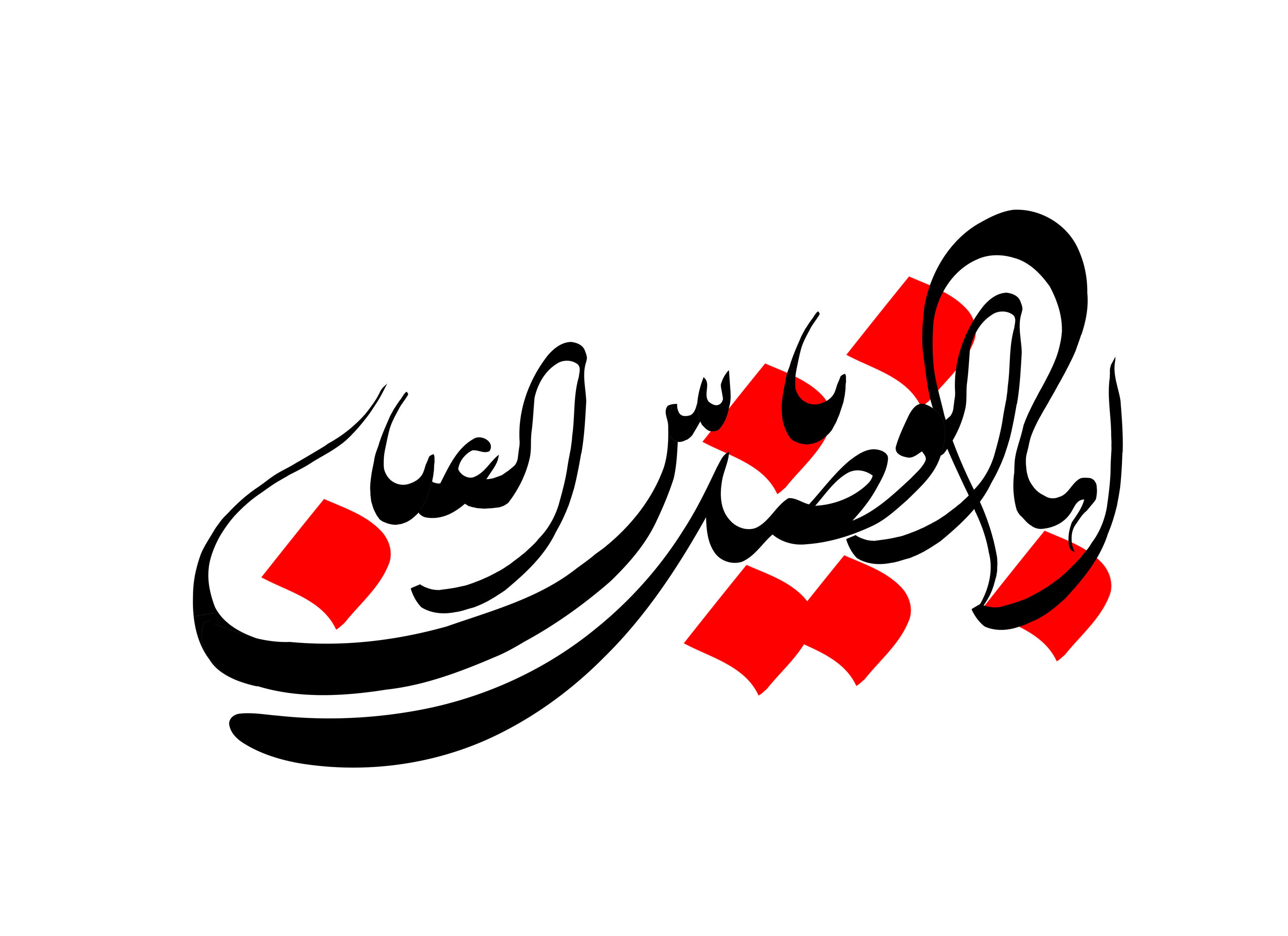 Image result for ‫ابوالفضل‬‎